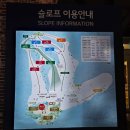 GS25 송림아이원 | [경기/광주] 곤지암리조트스키장 곤지암렌탈샵 아이원렌탈샵 렌탈후기💕(렌탈방법/렌탈비용/렌탈시간)