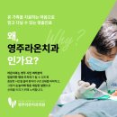 라온치과의원 | 영주치과, 사랑니 발치 후 붓기, 며칠 가나요?