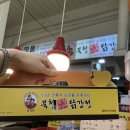 흥안닭집 네이버블로그