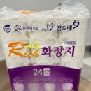 (사)한국근로장애인진흥회 롤화장지, 복사용지, 각티슈 추천