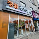 제주공항전자담배 제주도정품전자담배 노형직영점 후기