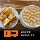 엄마랑 대구여행 240410