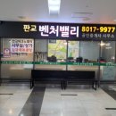 판교벤처밸리공인중개사사무소 이미지