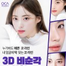 서울라인성형외과의원 이미지