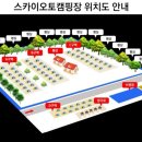 스카이운학 캠핑장 이미지