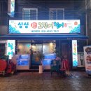 싱싱한산오징어 이미지