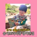 책 속 영어탐험 | 여름방학 실내놀이 유아영어전집 잉글리시에그로 아이와 물고기 탐험놀이
