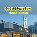 샵(#)돼일리