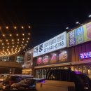 대풍여의