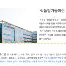 감미식품 이미지