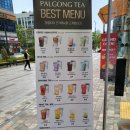 팔공티 하남미사역점 이미지