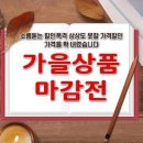 프로젝트M세이브존노원