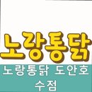 노랑통닭호수 네이버블로그