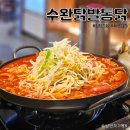 첨단 술집 수완닭발통닭 매운닭발 찐 맛집 방문후기!