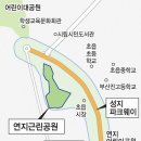 (부산일보) 부산진구 초읍동 '연지근린공원' 공원 지정 70년 만에 내달 첫 삽 이미지