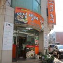 마님생태홍어 이미지