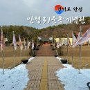 안성31운동기념관 주차장 | 경기도 안성 3.1운동기념관 겨울 실내 여행지 추천
