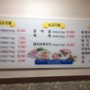한돈뒷고기와한우갈비살 이미지