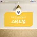 라이트하우스태양광 | ‘덕질’이 성공한 스타트업 만들어내