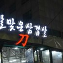 명동스타사 - 금천구 두산로 75 | 명동스타사