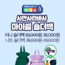 사만사타바사 마이쉘 숄더백 특가 이미지