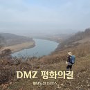 지에스25 장위화랑점 | 경기 연천 | DMZ 평화의길 13코스 그리팅맨 옥녀봉 여행추천 가볼만한곳