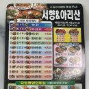 서향&아리산 이미지