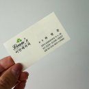 베드로 농장 | 진주마사지 후기｜신안동 이안테라피, 중의학 11년 실력으로 남편 통증이 확 풀린 날