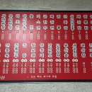 대풍반점