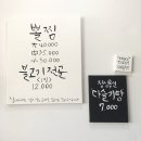 담너머찜 이미지