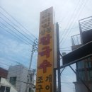 설봉국수 이미지