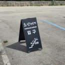 초당동주민센터 
건너편 이미지