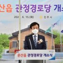 관정경로당 이미지