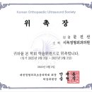 시목정형외과의원 이미지