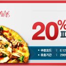 안동 도미노피자 20% 할인 쿠폰(2009년 4월 30일 까지) 이미지