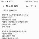횡병지맥1부 결산 이미지