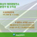 희망태양광발전소 이미지