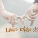 마음을잇다 이미지