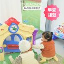 꿀잼키즈룸 이미지