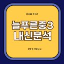 늘푸른중학교 이미지