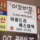 아름드리스킨케어