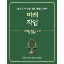 [국비지원]부동산 (강제집행,가압류,가처분,공탁실무) 교육 B | 안정적인 평생 직장 미래 직업은?