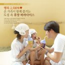 ＜부천상동＞ 스카이랜드 찜질방 9,000원-＞3,900원 이미지