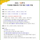 전라남도교육청광양평생교육관 이미지