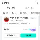 이맛치킨 | 기영이 숯불치킨 빨간양념/소금구이 순살 솔직후기