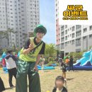 싸군마켓 | 키다리삐에로 매직풍선｜남양주 아파트 프로모션 리얼후기