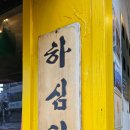 하심당 | 성북구 카페 하심당커피 후기 드립커피가 맛있는 곳