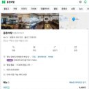 풍천어탕 | 김해 어방동 여름 보양식 깊고 진한풍미 어탕국수 수제비 맛집 풍천어탕