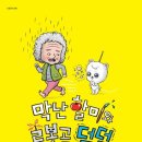 독서&신박한 코딩 이미지