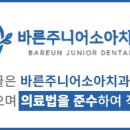 청주쥬니어소아치과의원 네이버블로그